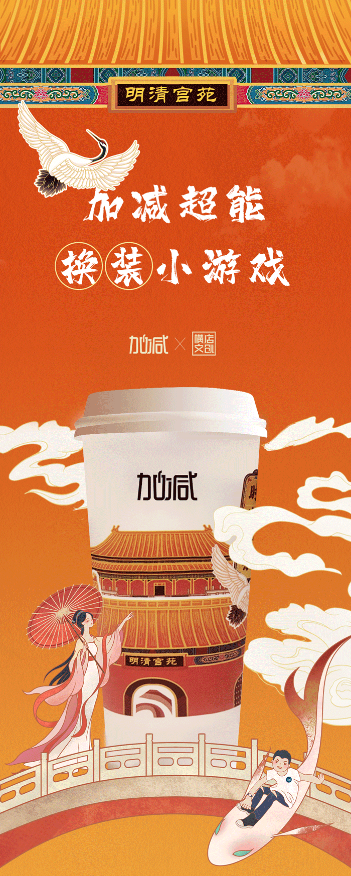 优游国际X横店文创-携手送好礼_01-2.gif