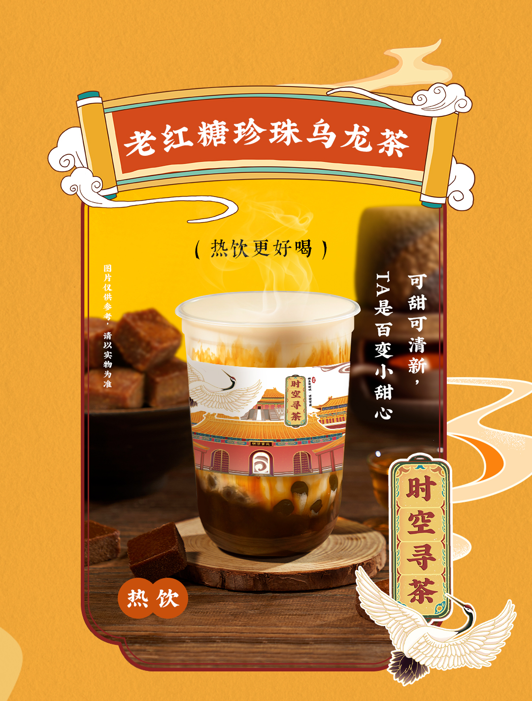 优游国际X横店文创-携手送好礼_03.jpg