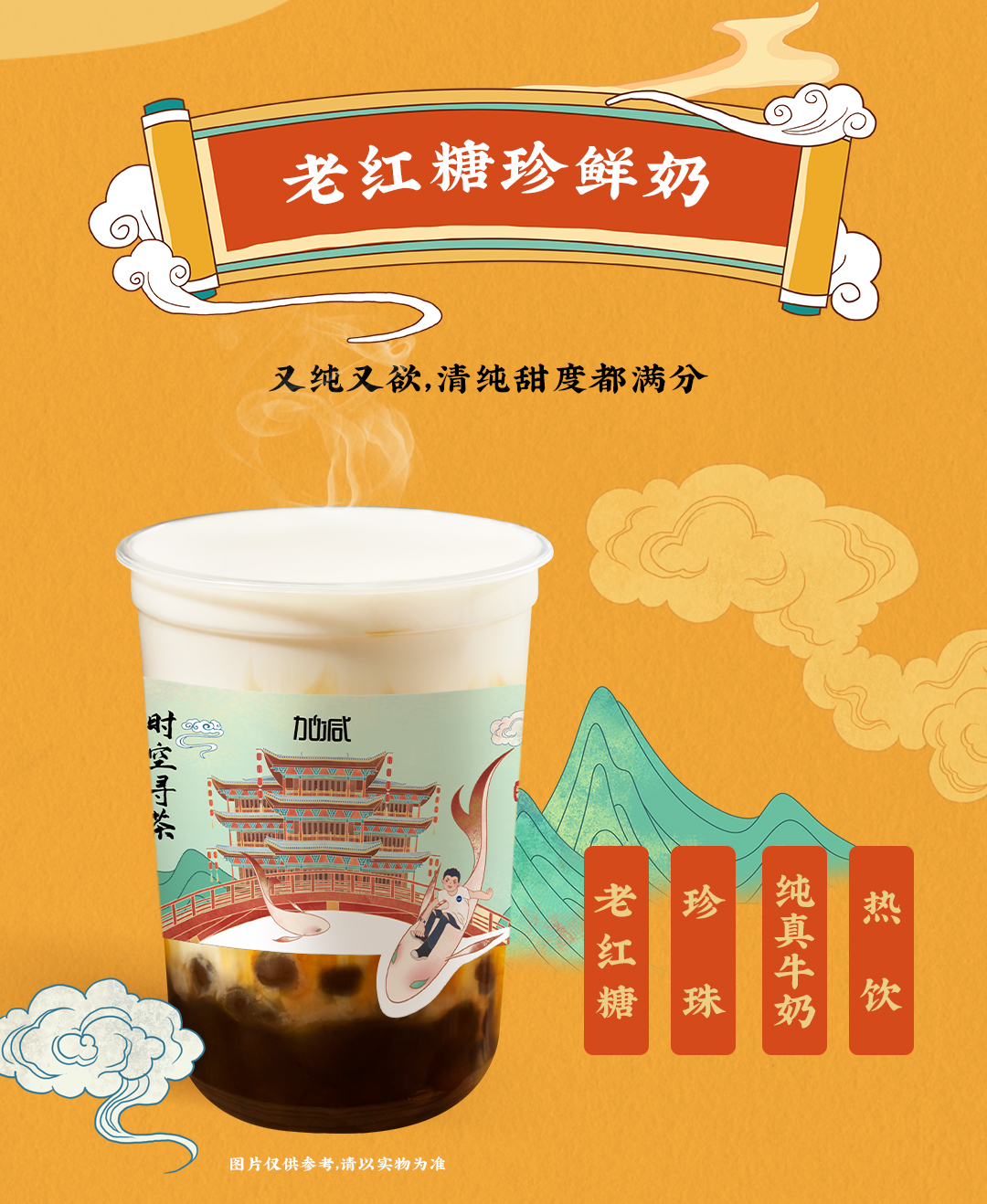 优游国际X横店文创-携手送好礼_05.jpg