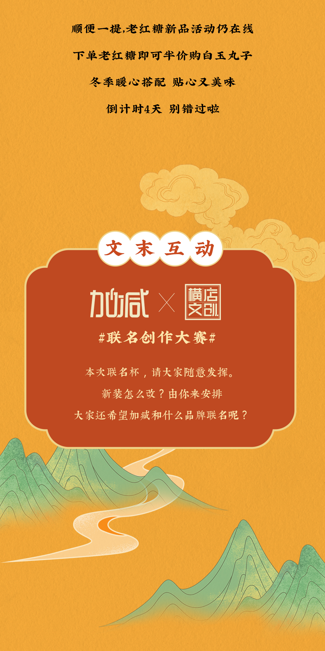 优游国际X横店文创-携手送好礼_13.jpg