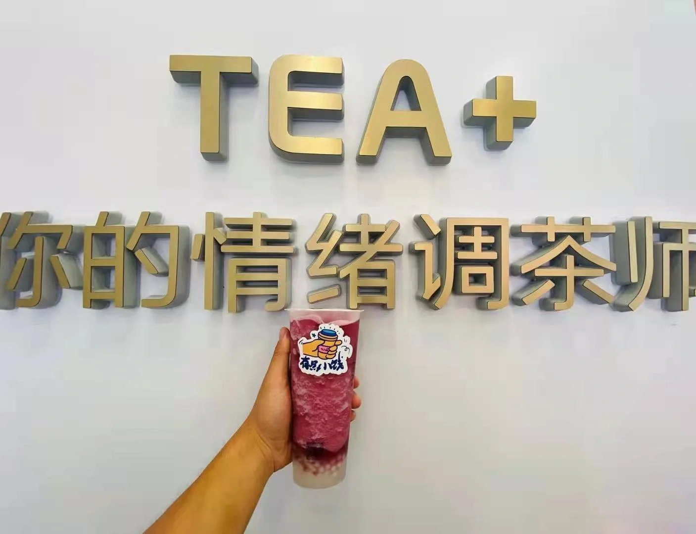 优游国际茶饮：生意不好的奶茶店如何自救