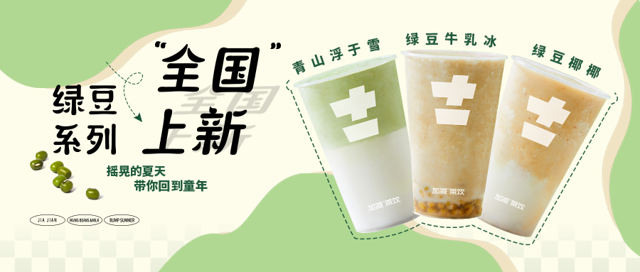 限时9.9元|优游国际新品“消暑利器”已全国上线，冲！