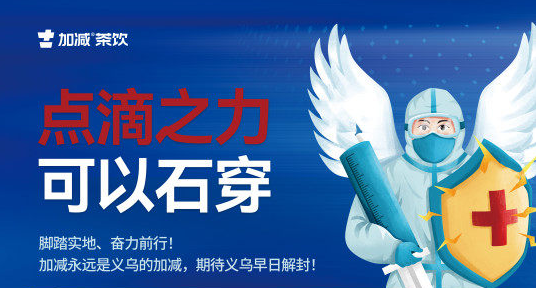 疫情无情，优游国际有情！