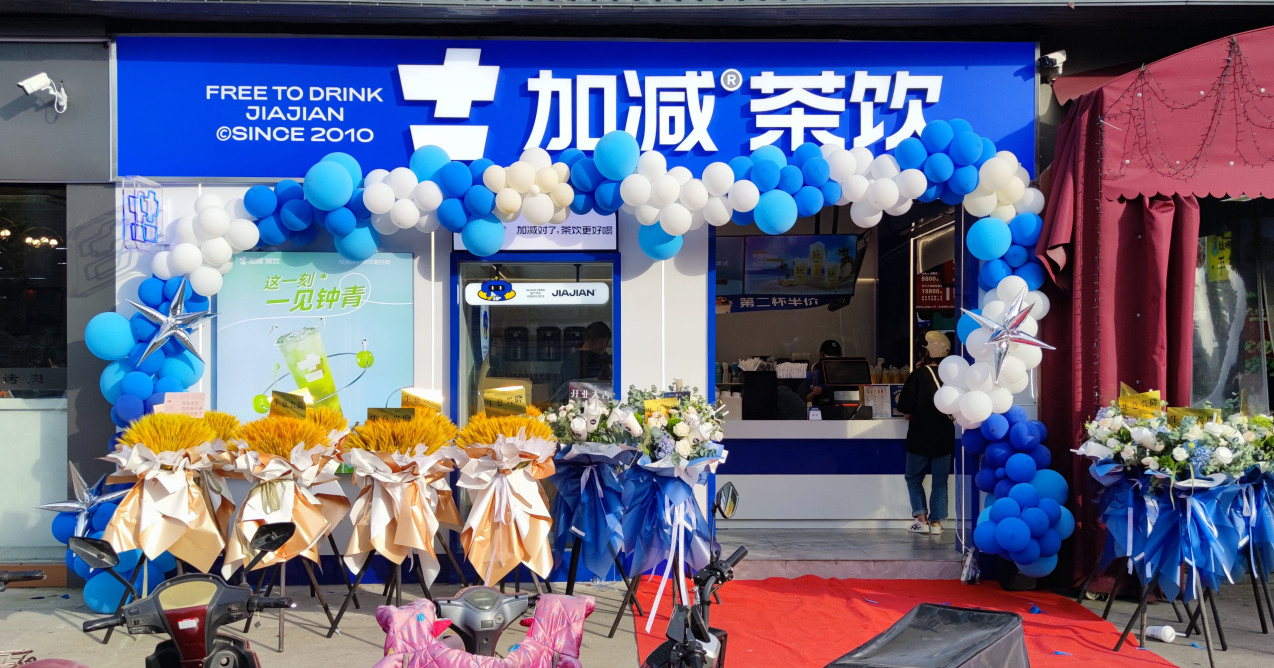 优游国际茶饮