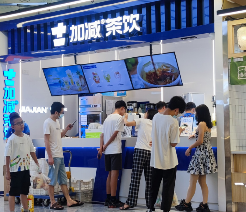 优游国际茶饮