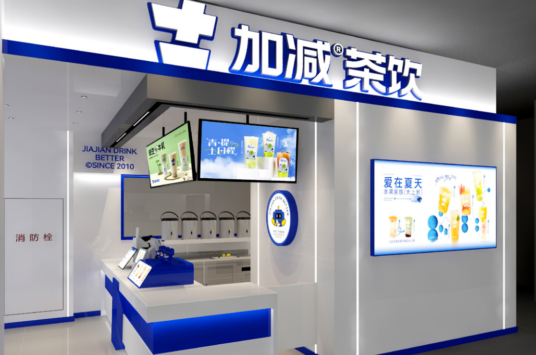 优游国际茶饮