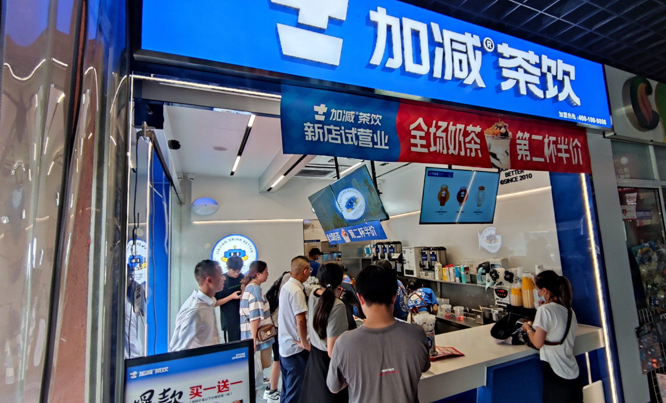 优游国际茶饮