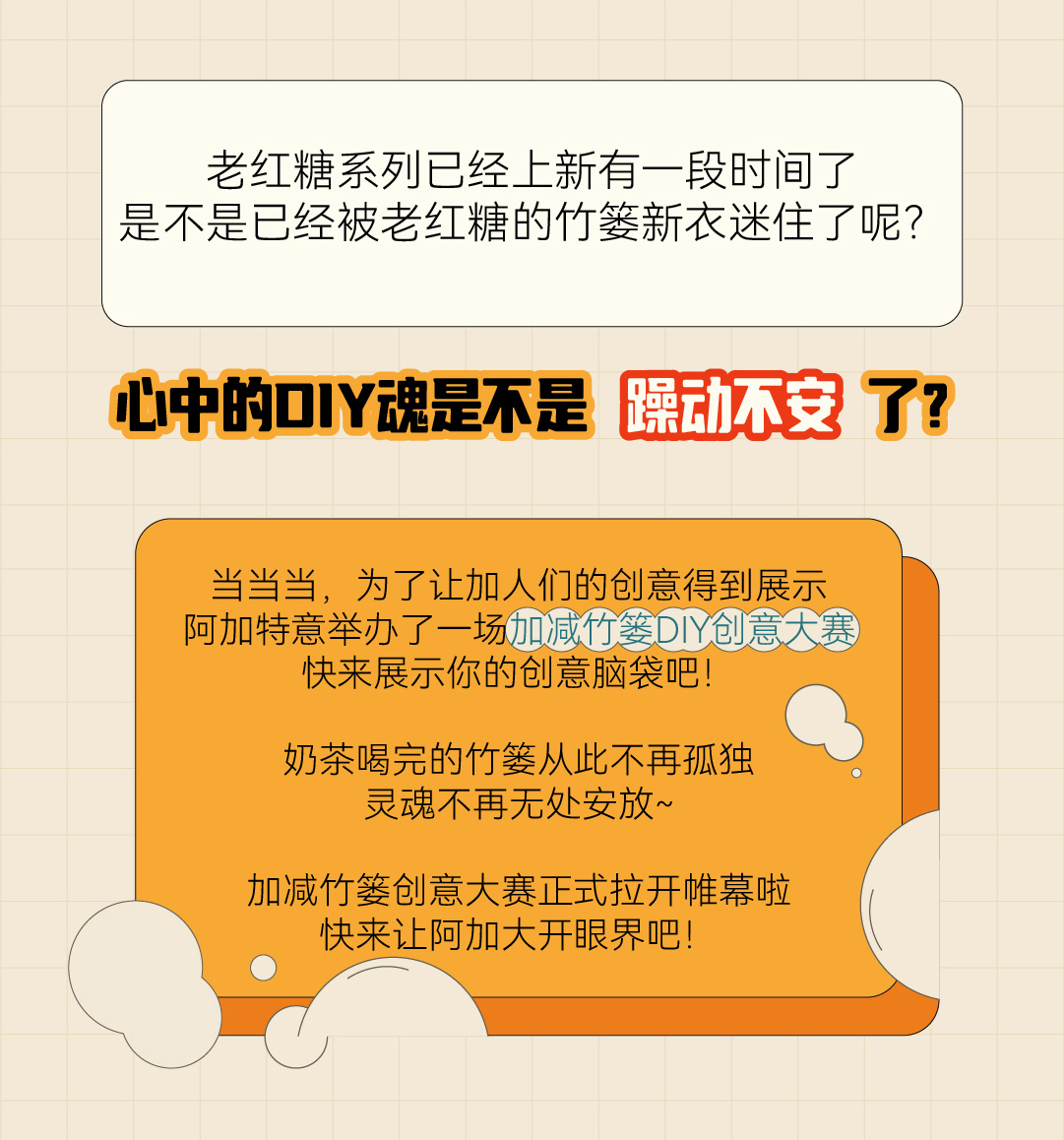 优游国际篓子diy创意大赛_画板-1-副本-2_02.jpg