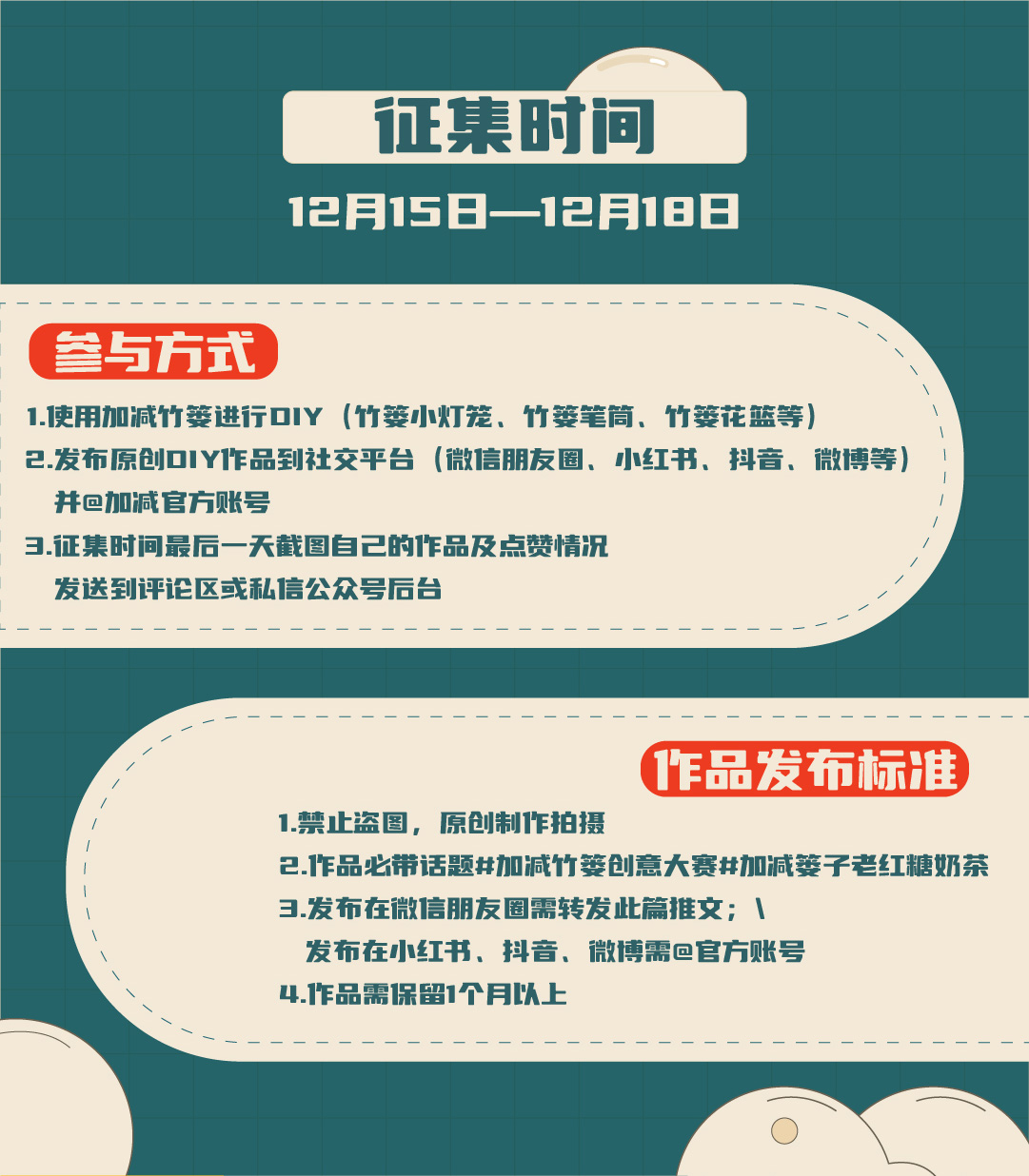 优游国际篓子diy创意大赛_画板-1-副本-2_03.jpg