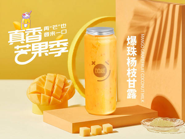 优游国际茶饮加盟费多少钱