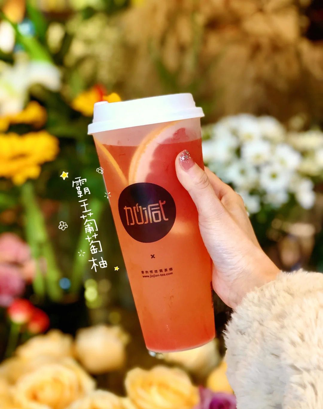 优游国际茶饮