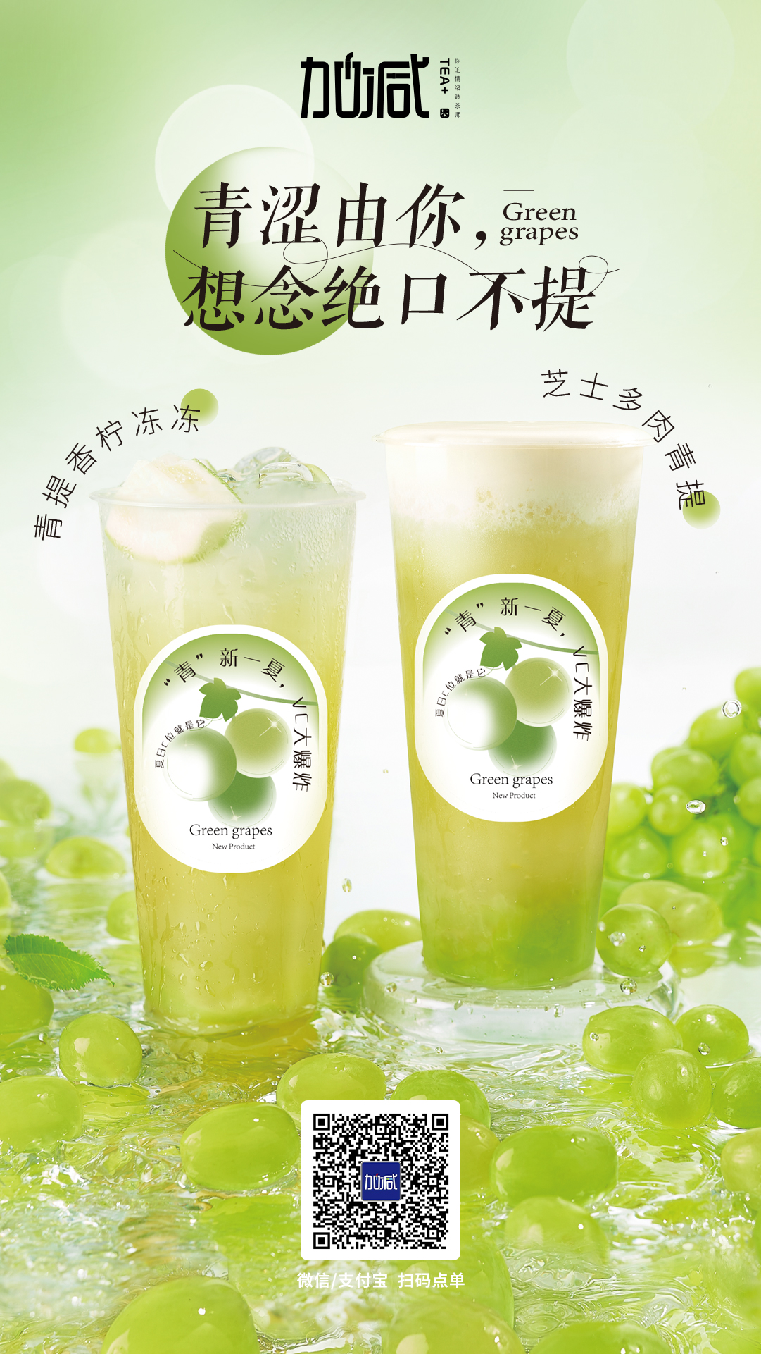 优游国际茶饮新品上市
