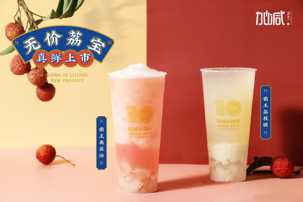 优游国际茶饮
