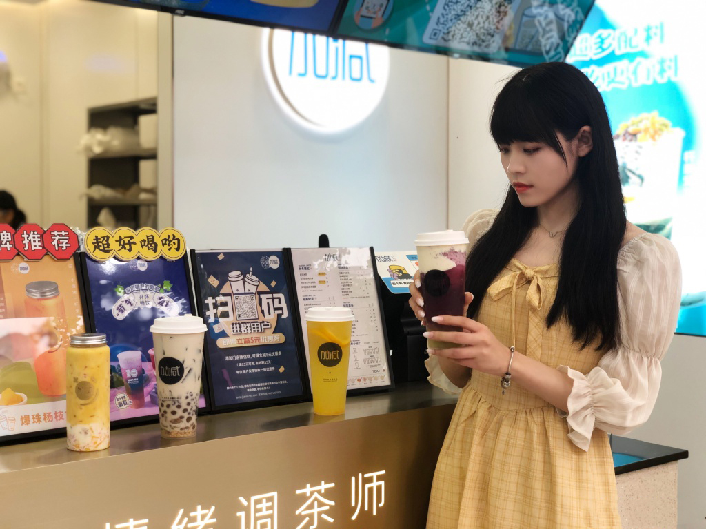 优游国际奶茶