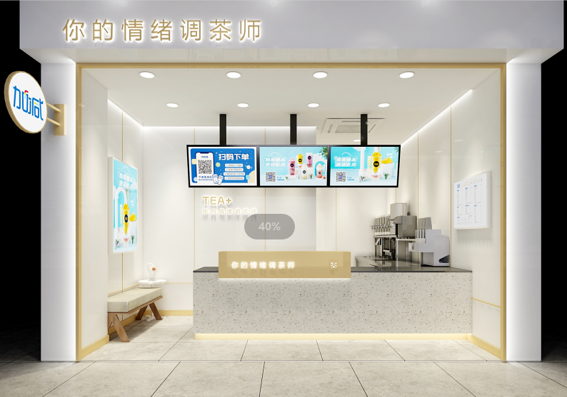 优游国际茶饮