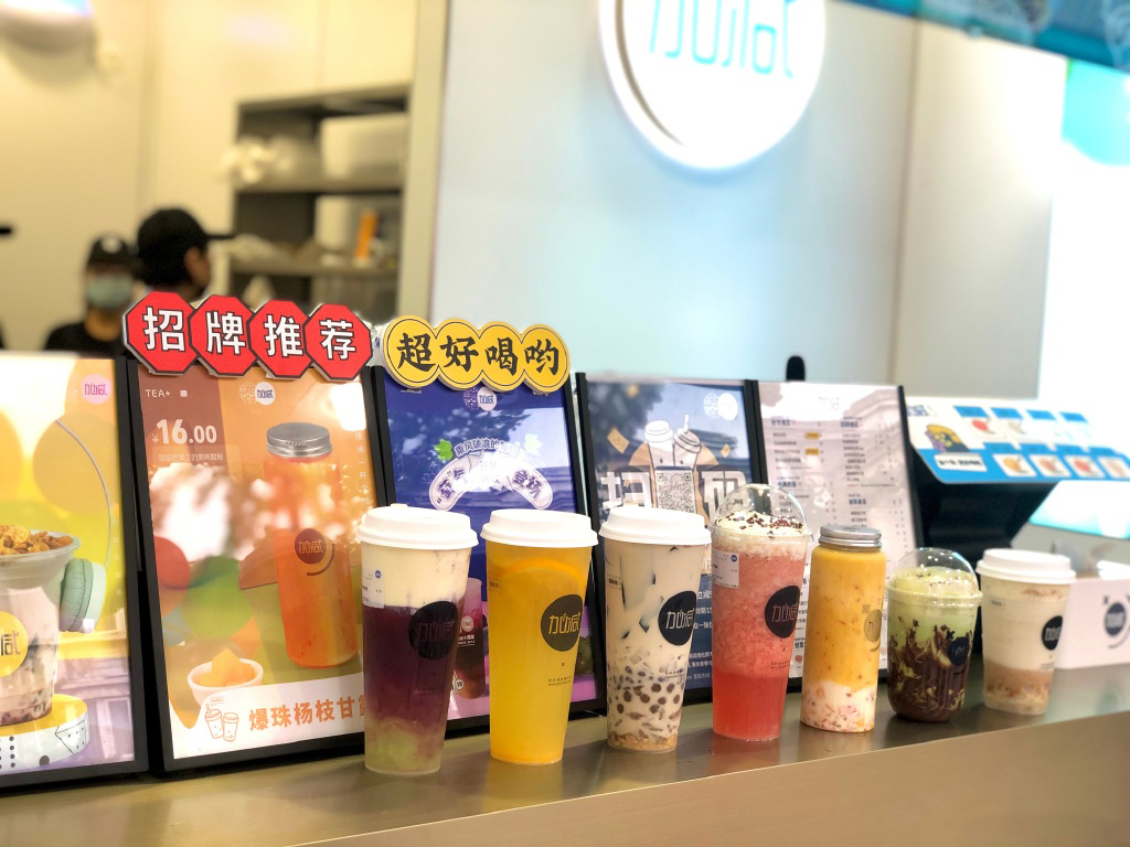 优游国际茶饮