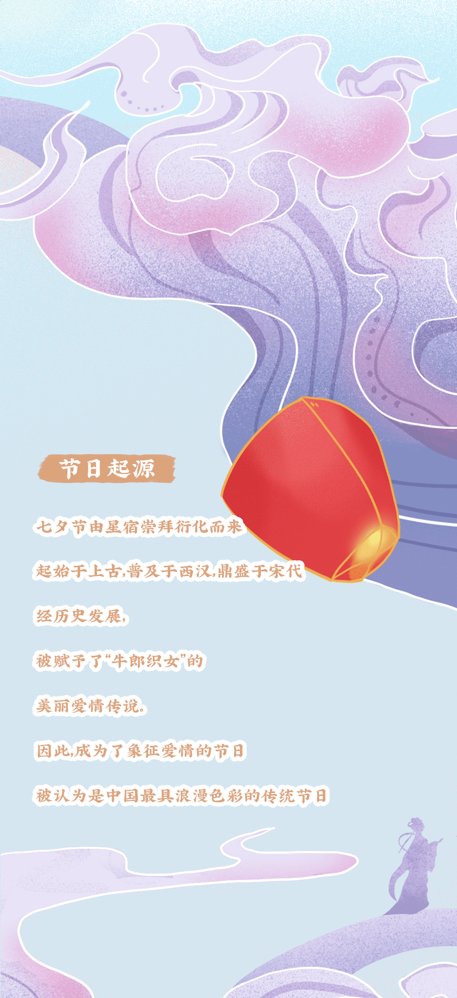 优游国际茶饮七夕活动2