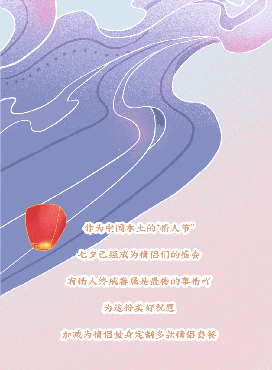优游国际茶饮七夕活动3