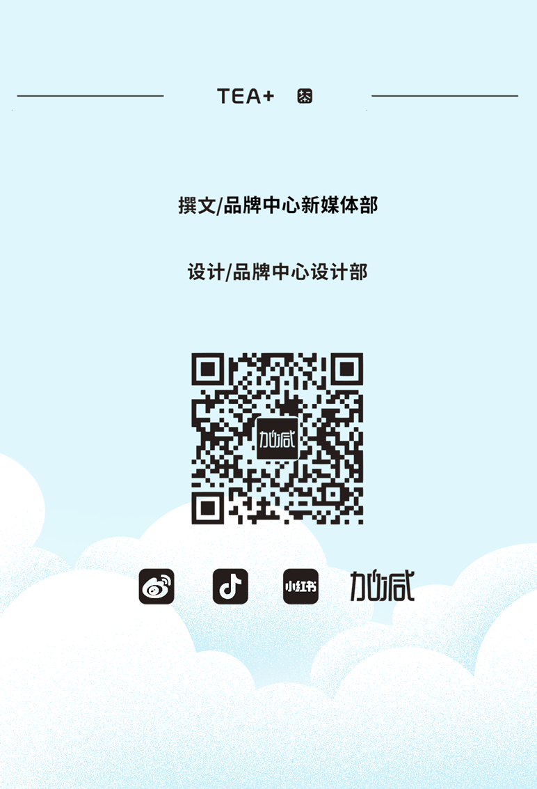 优游国际茶饮七夕活动9