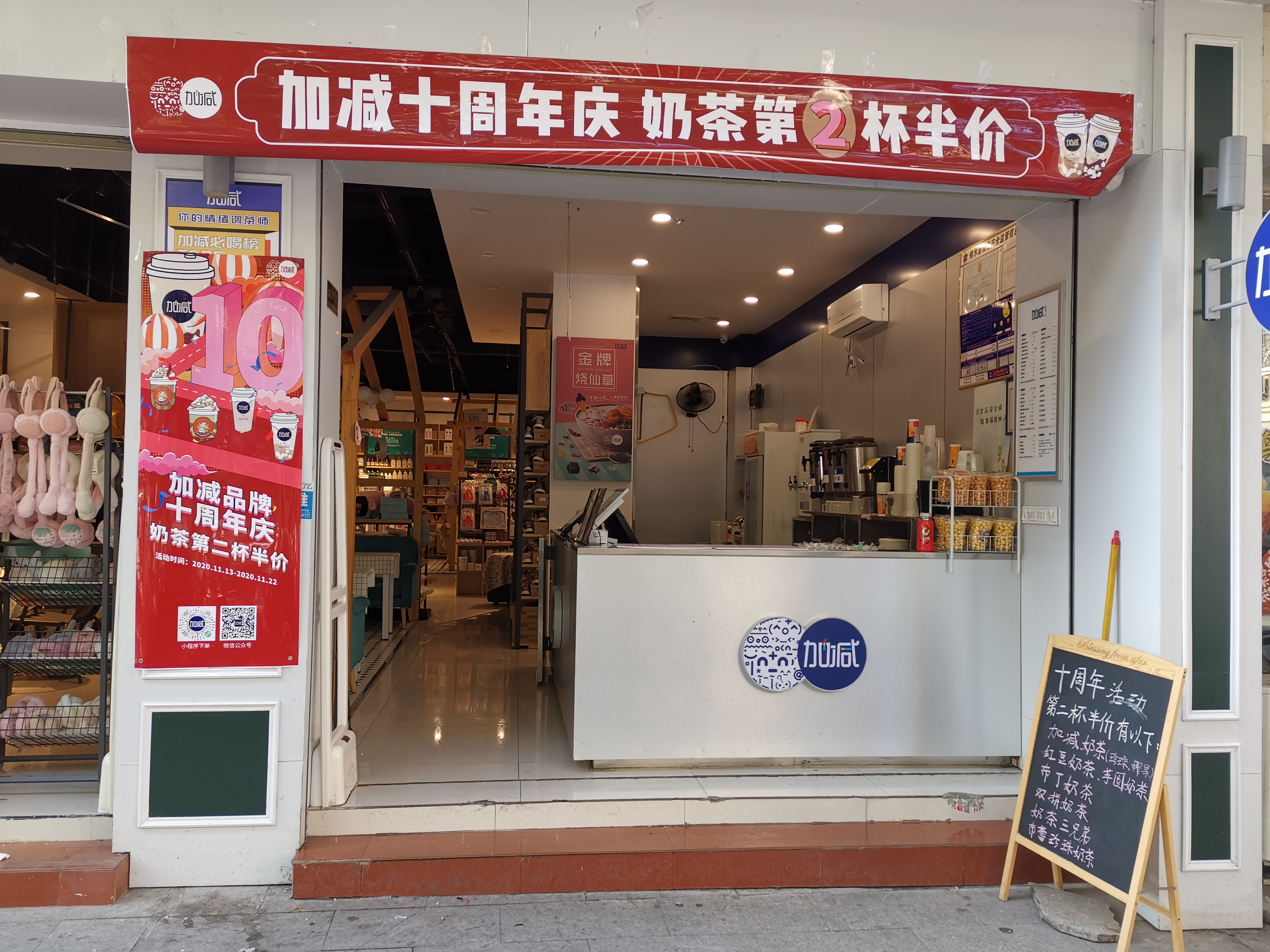 优游国际茶饮