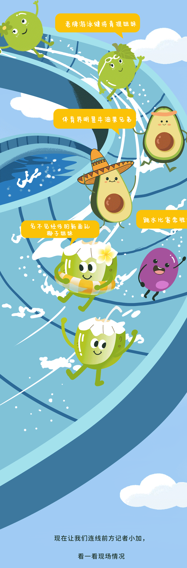优游国际茶饮
