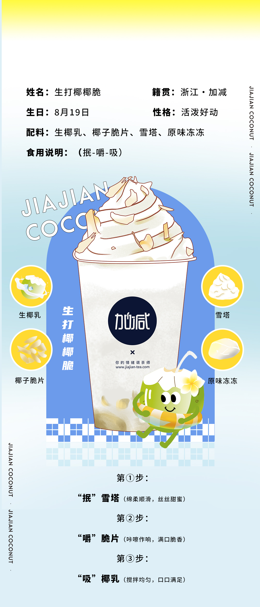 优游国际茶饮