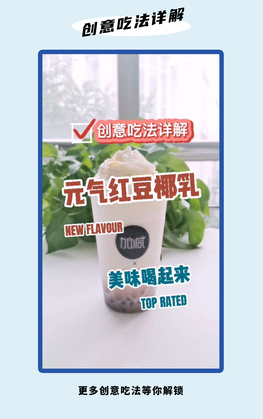 优游国际茶饮