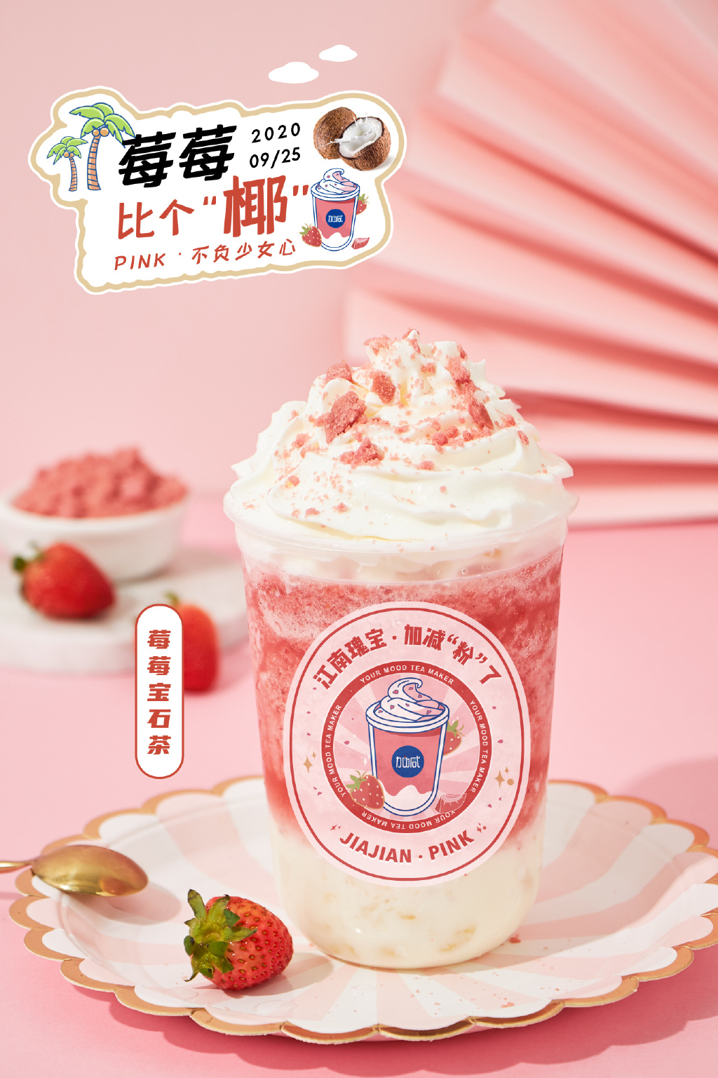 优游国际茶饮