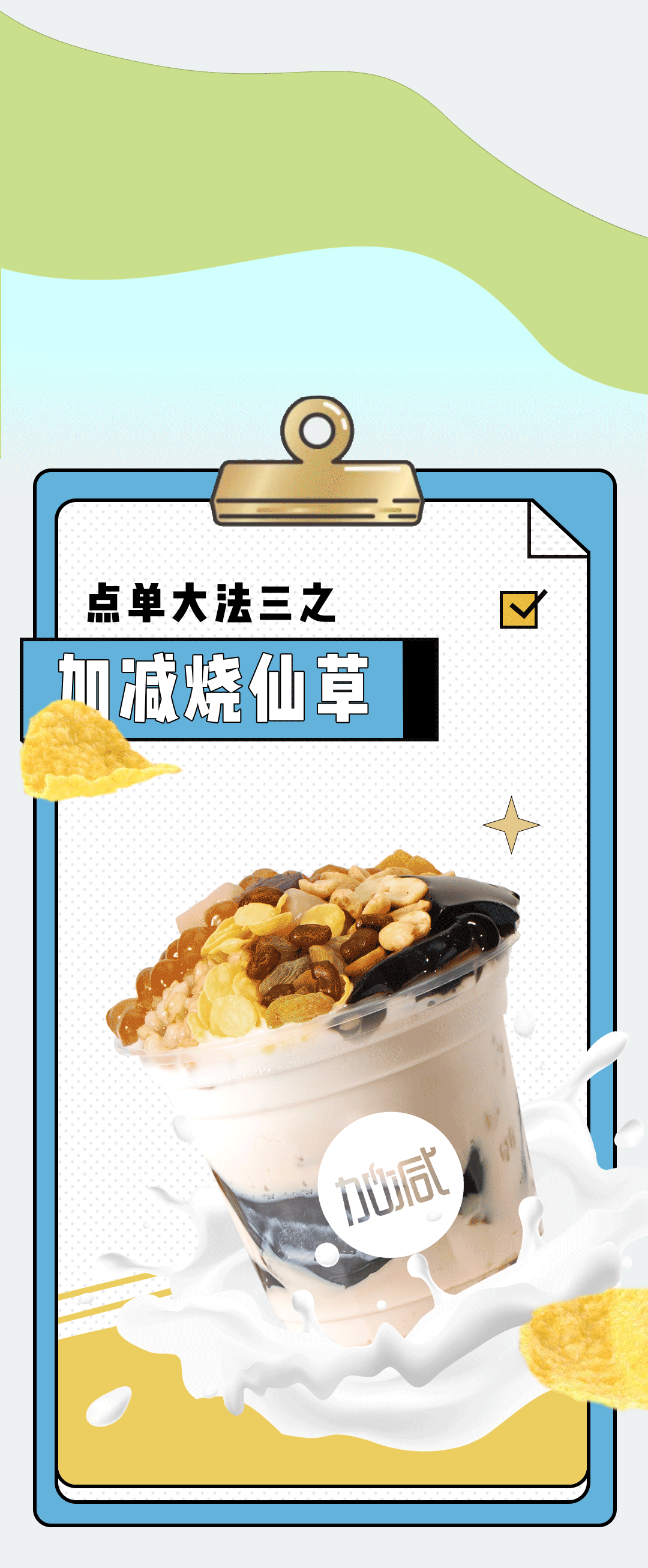 优游国际奶茶