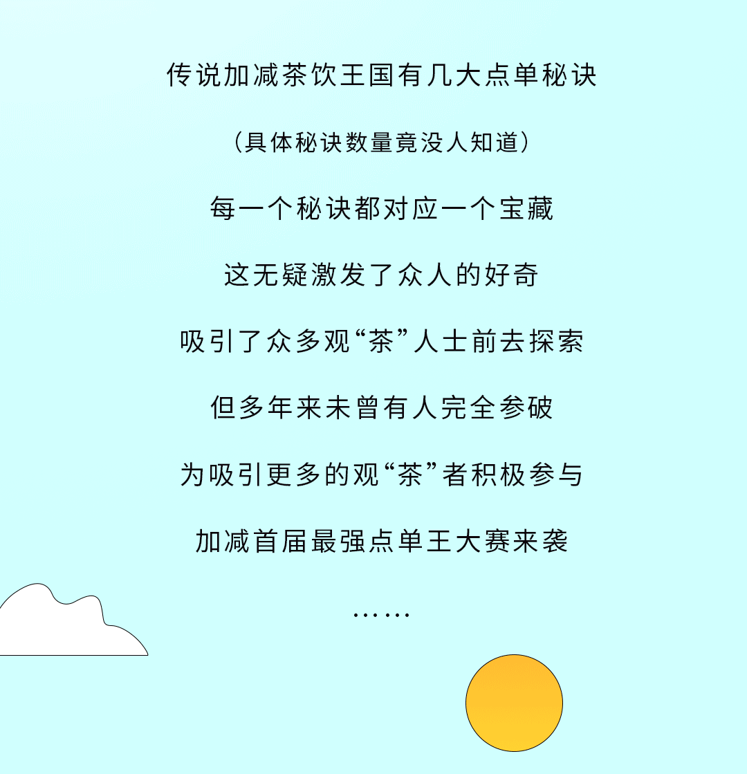 优游国际奶茶