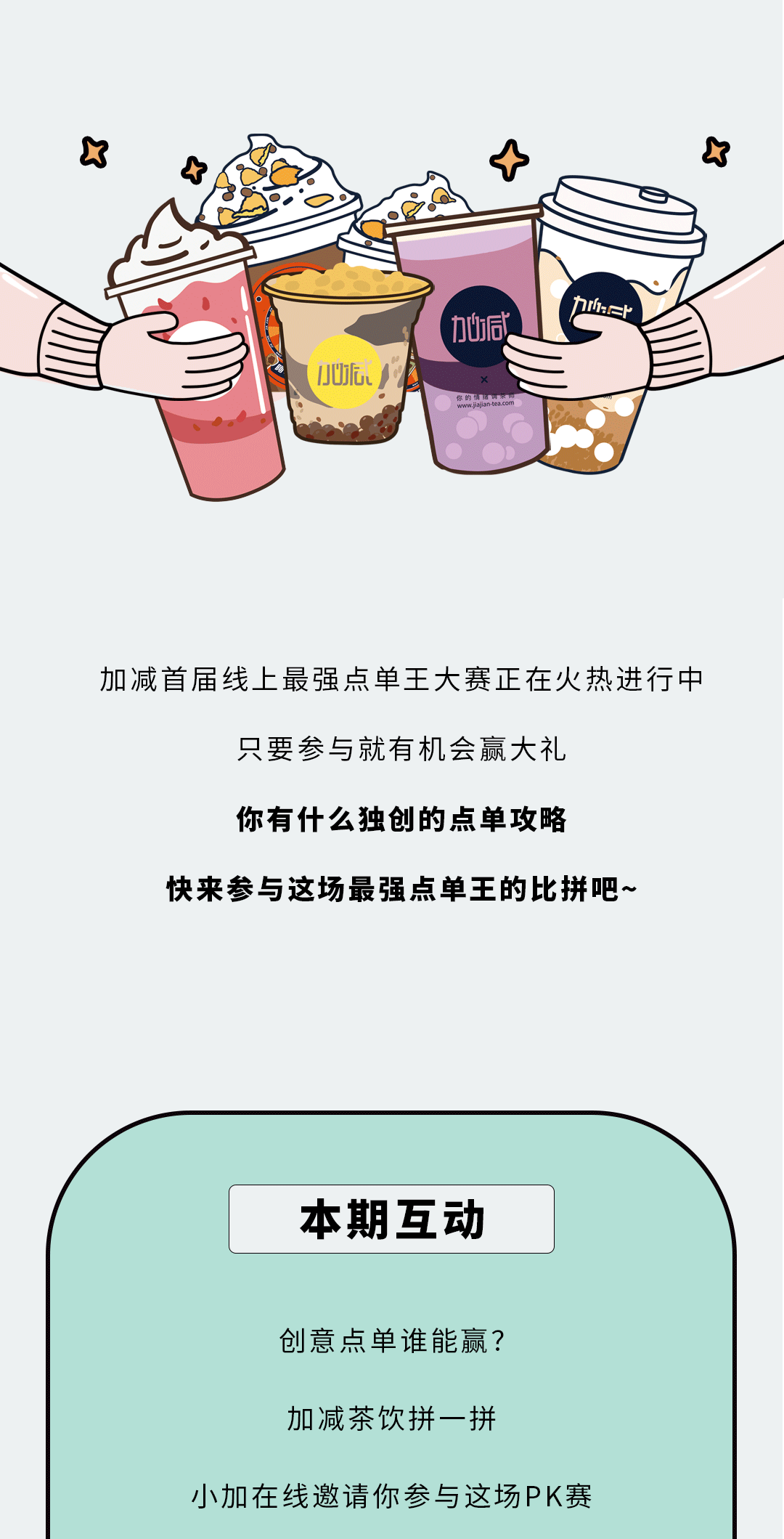 优游国际奶茶