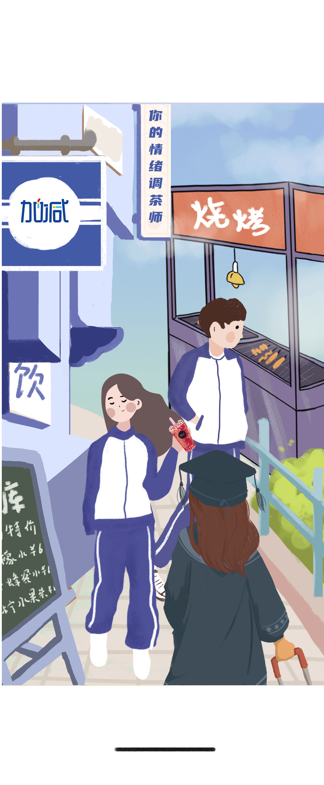 优游国际奶茶