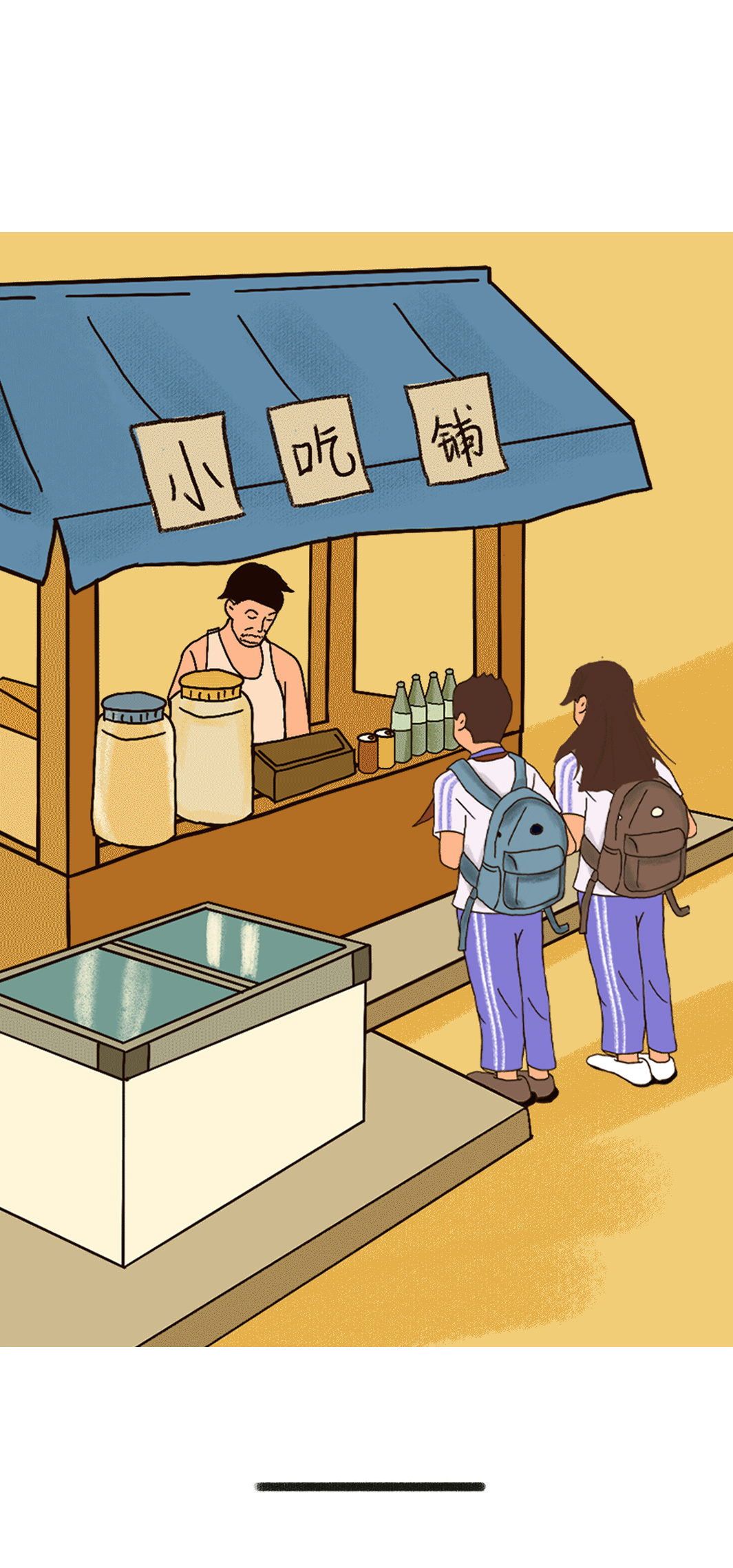 优游国际奶茶