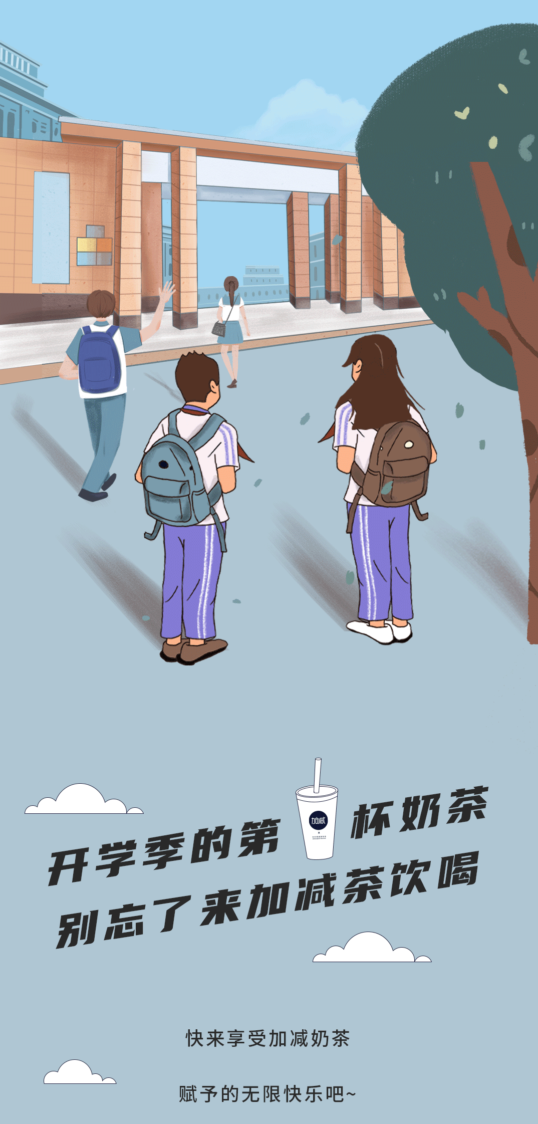 优游国际奶茶