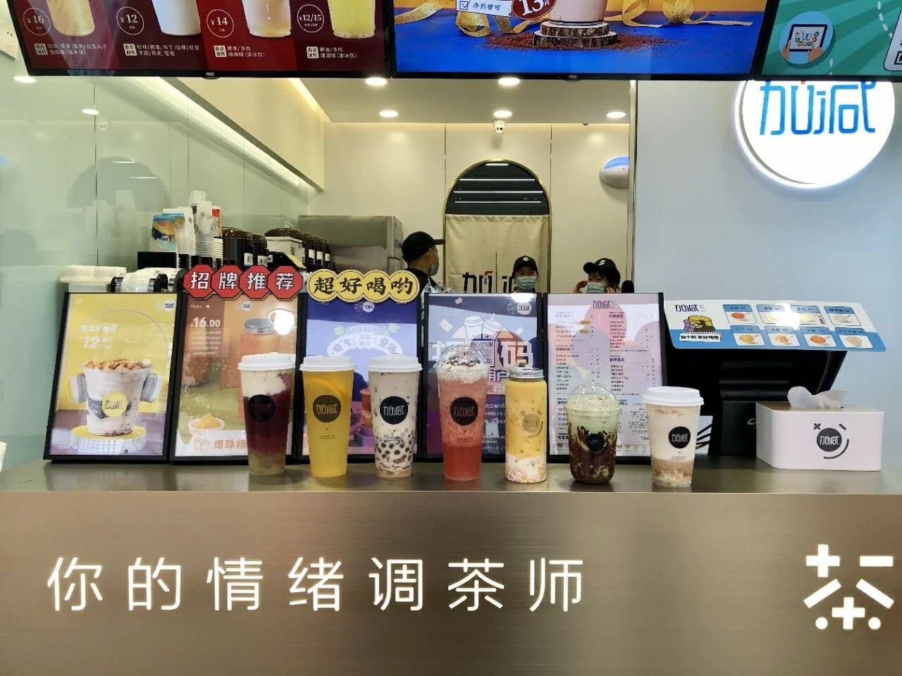 优游国际奶茶