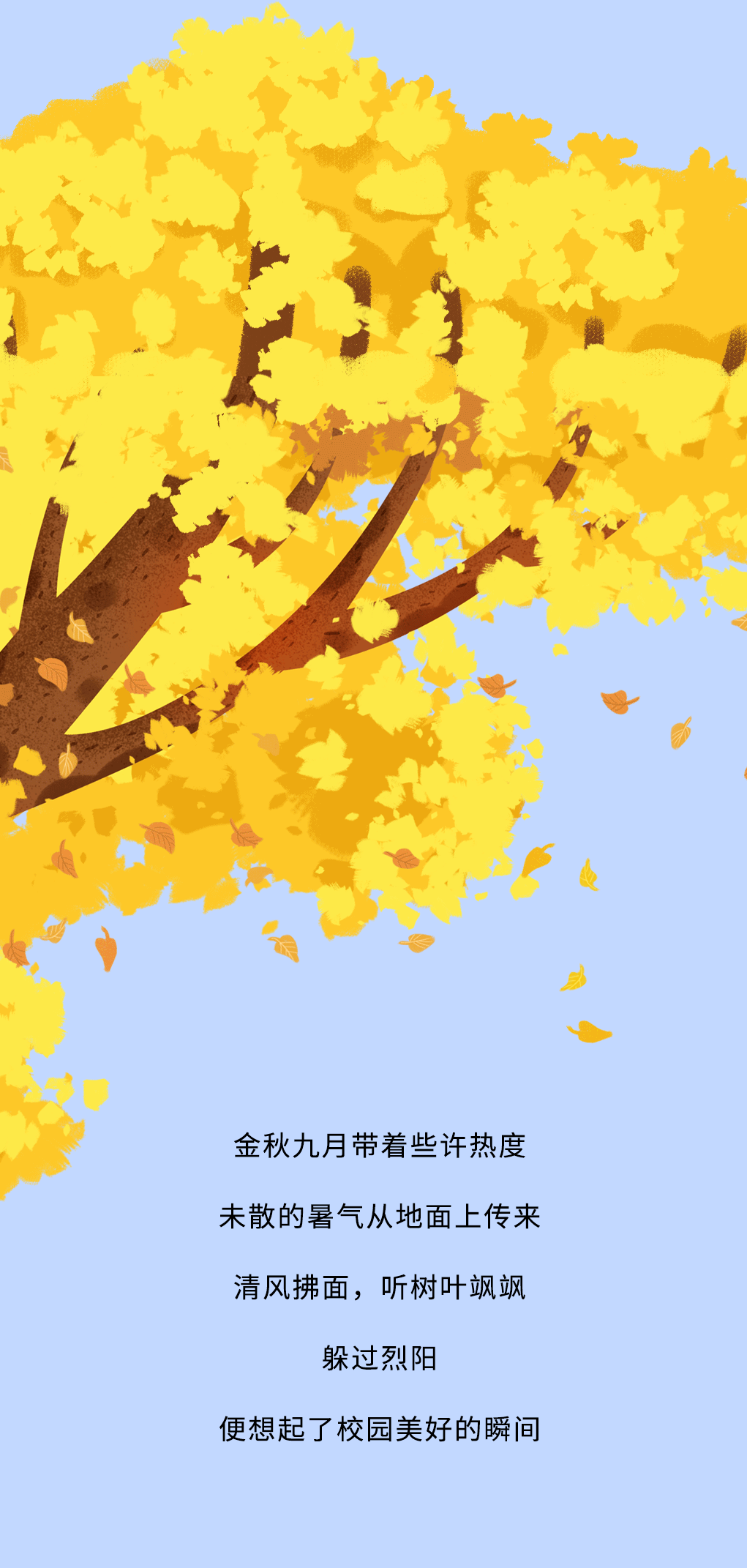 优游国际奶茶教师节推文