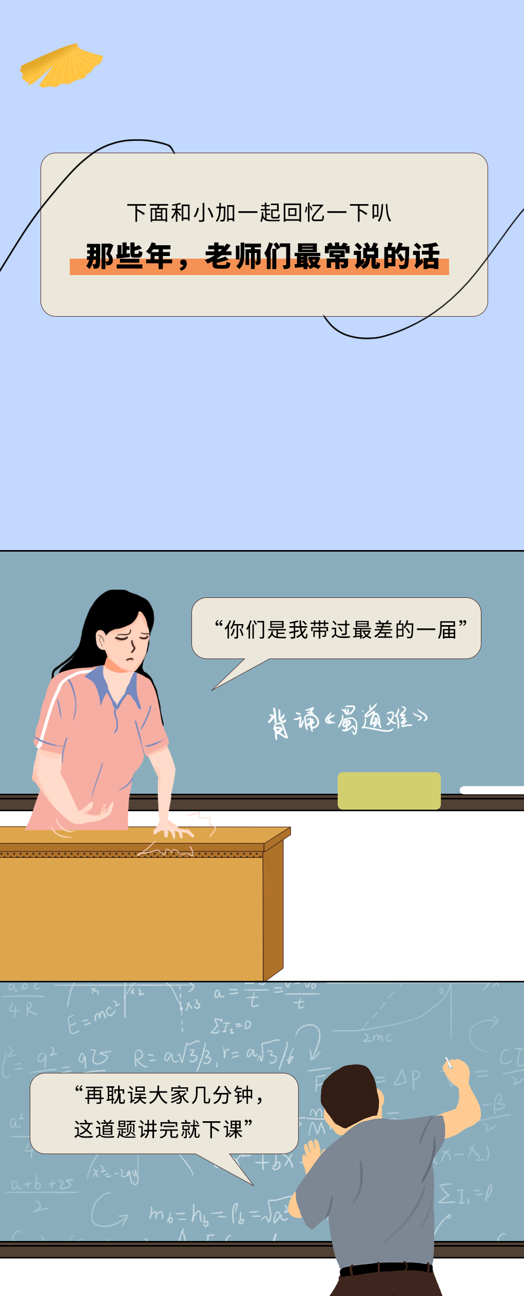 优游国际奶茶教师节推文