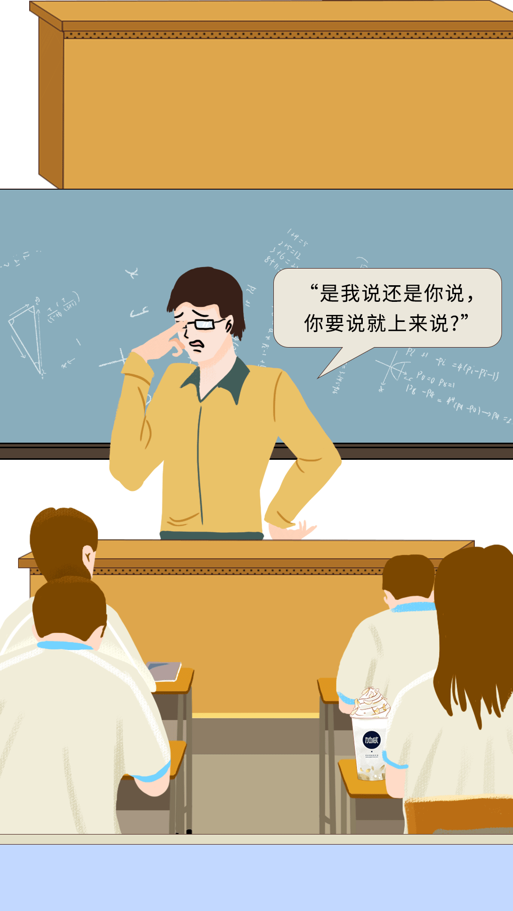 优游国际奶茶教师节推文