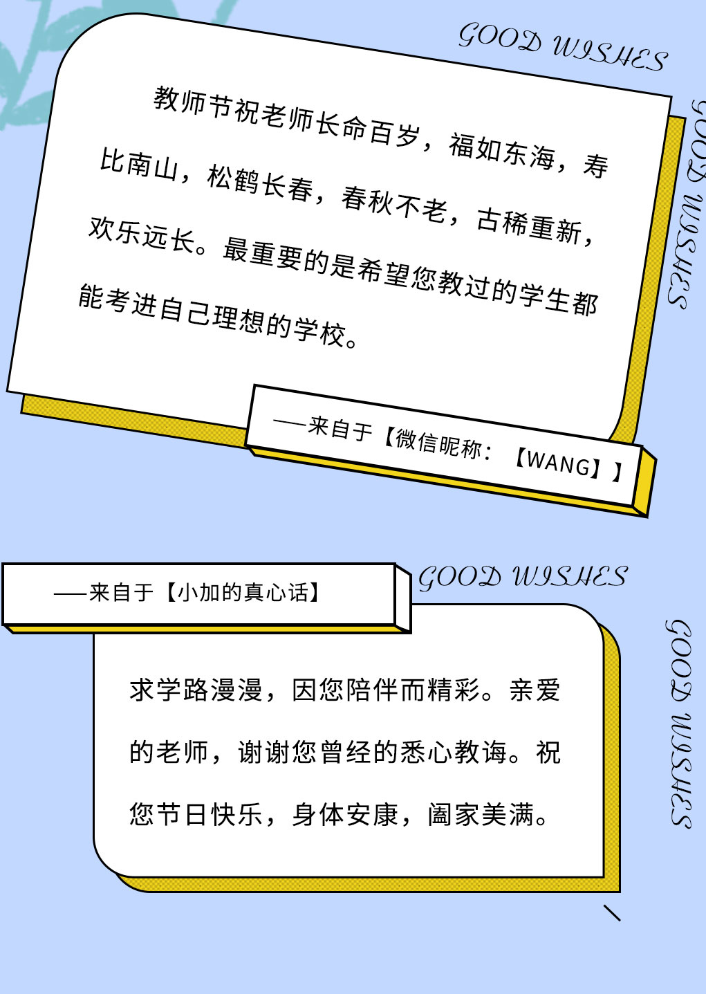 优游国际奶茶教师节推文