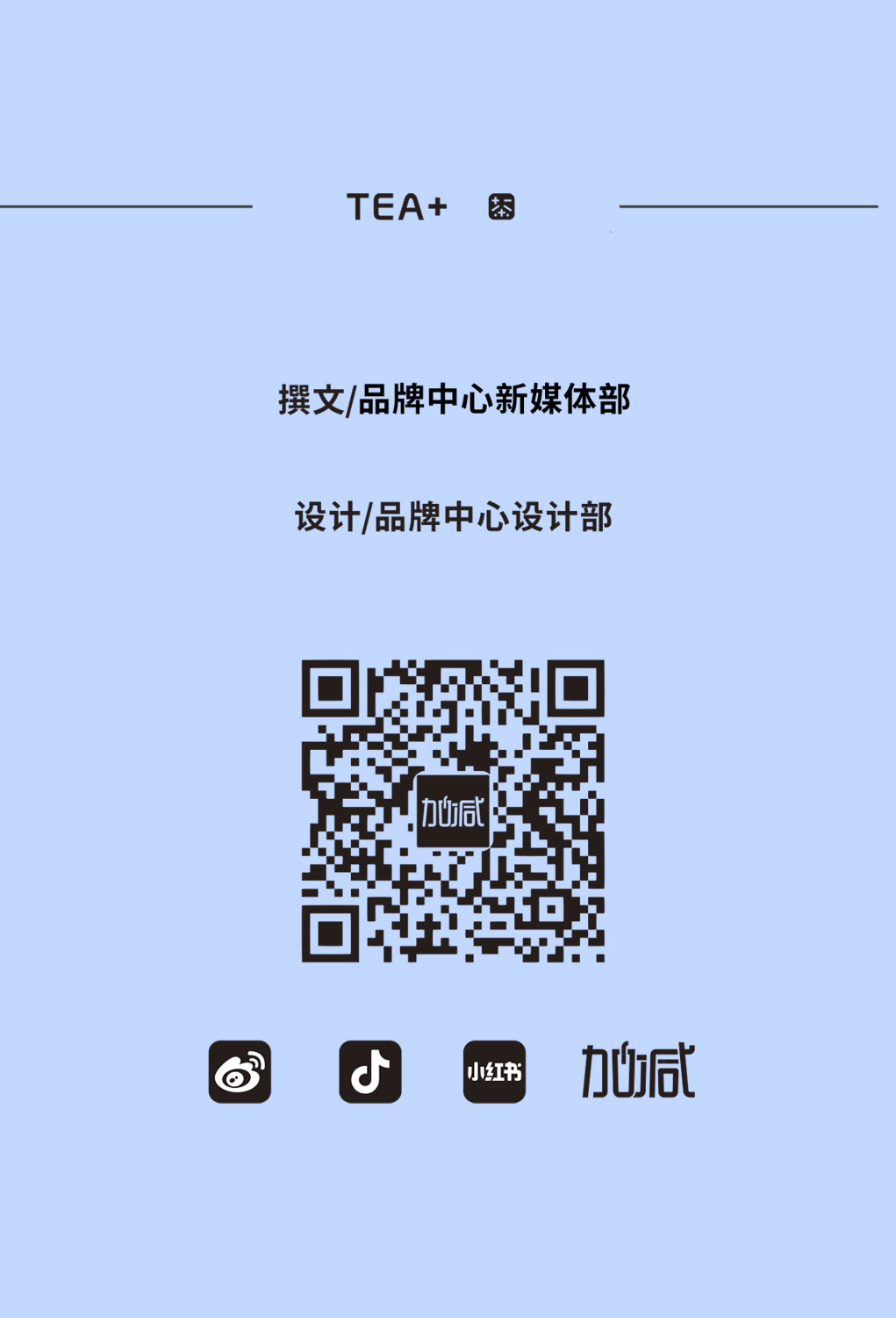 优游国际奶茶教师节推文