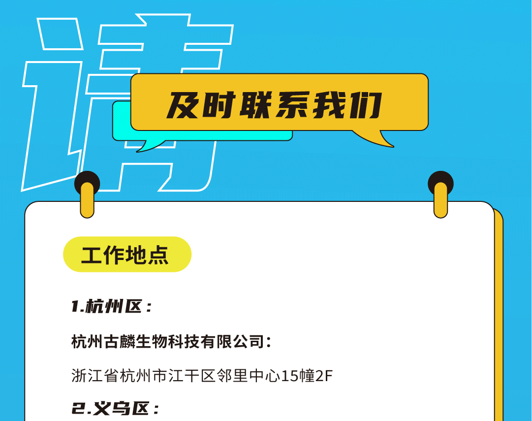 优游国际奶茶招聘