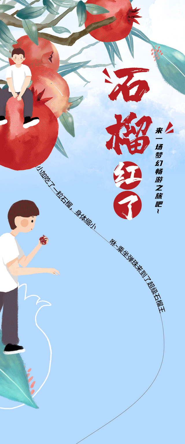 优游国际茶饮石榴新品