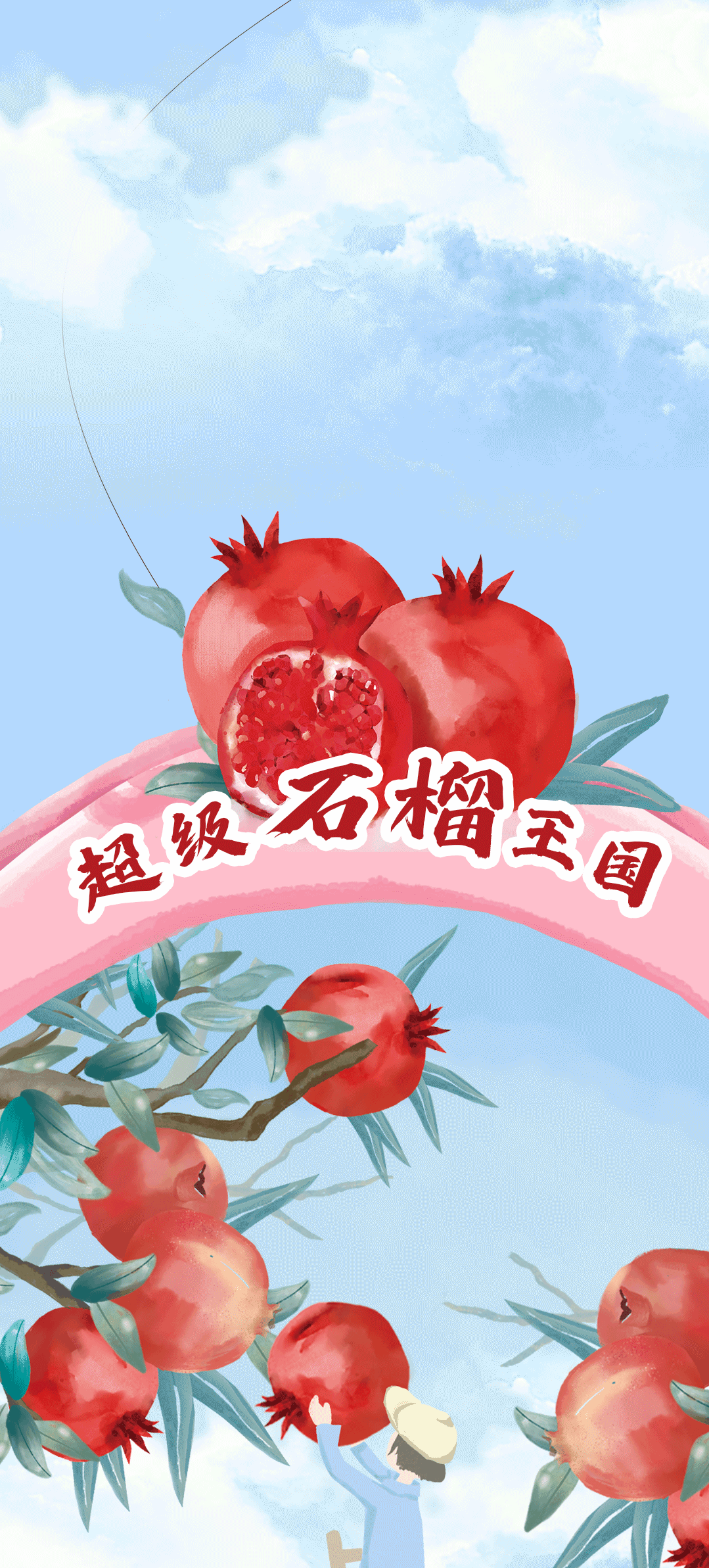 优游国际茶饮石榴新品