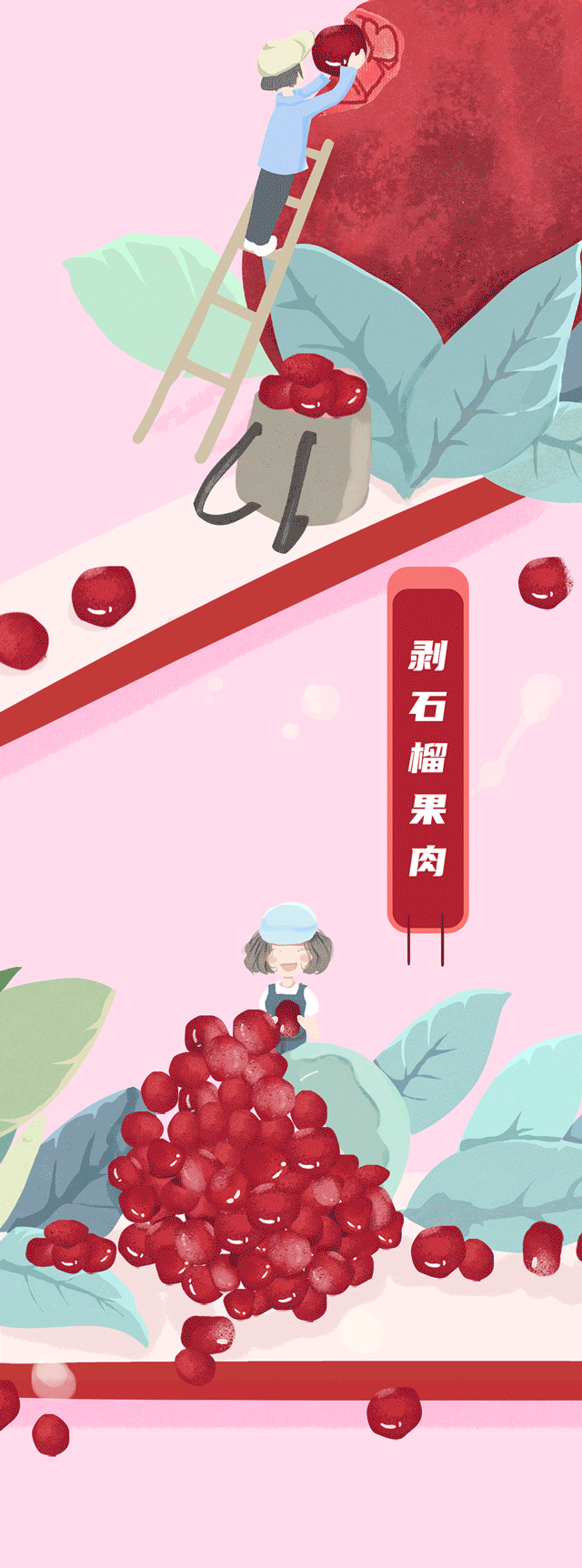 优游国际茶饮石榴新品