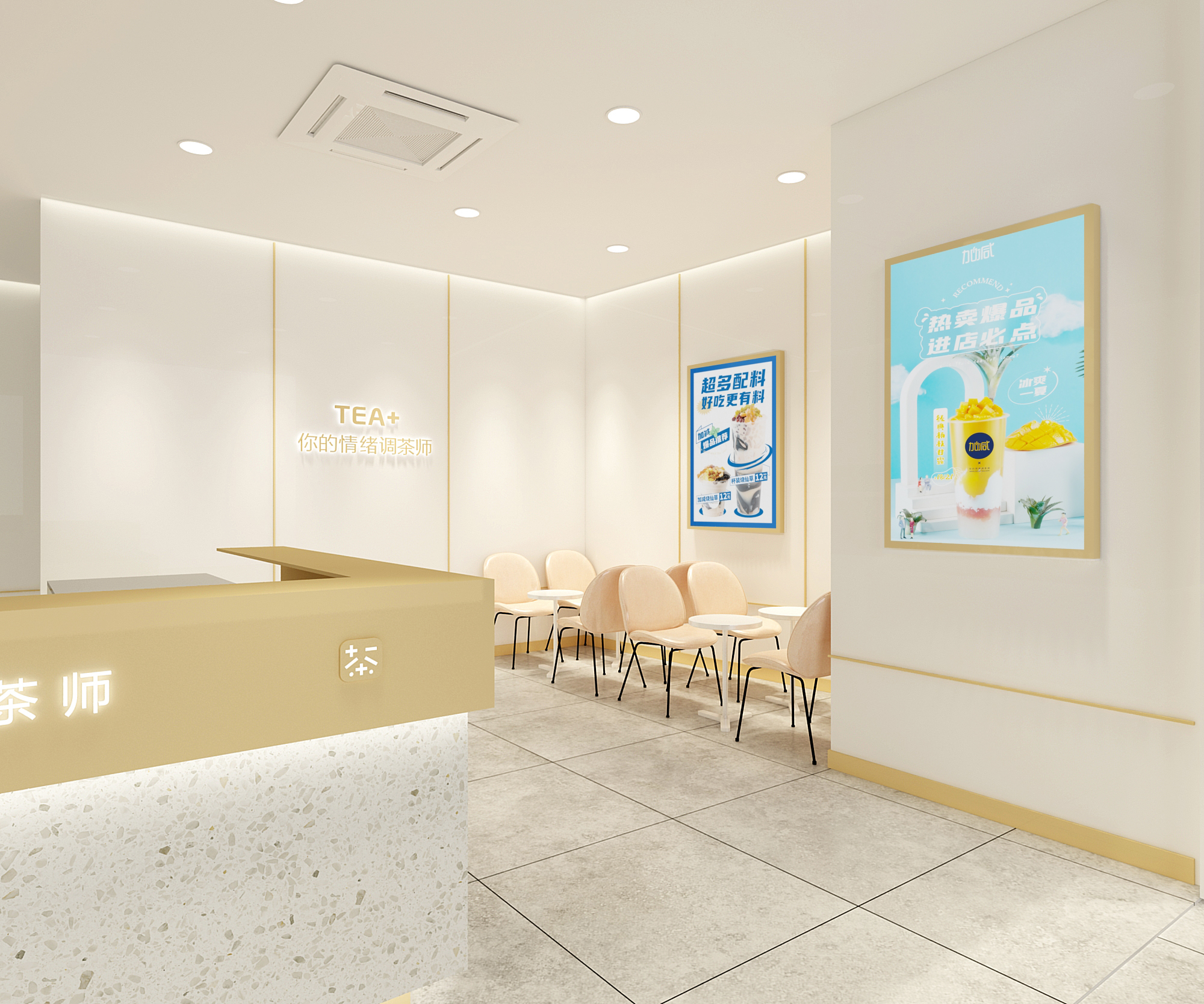 优游国际奶茶加盟门店