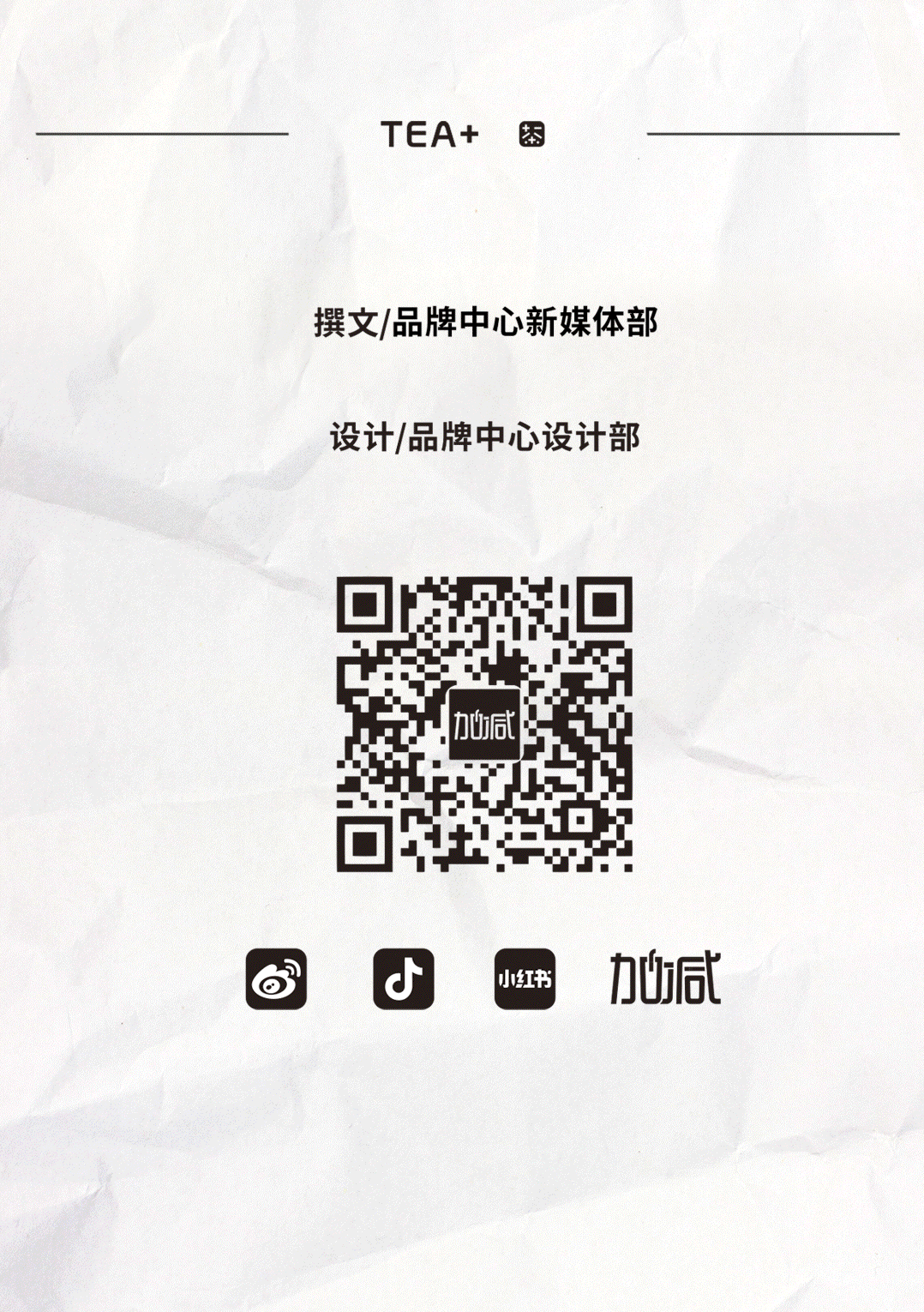 优游国际茶饮国庆节后推文