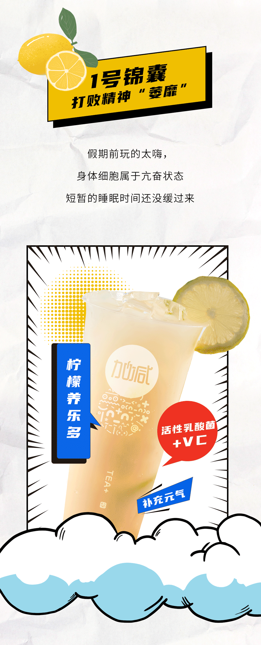 优游国际茶饮国庆节后推文