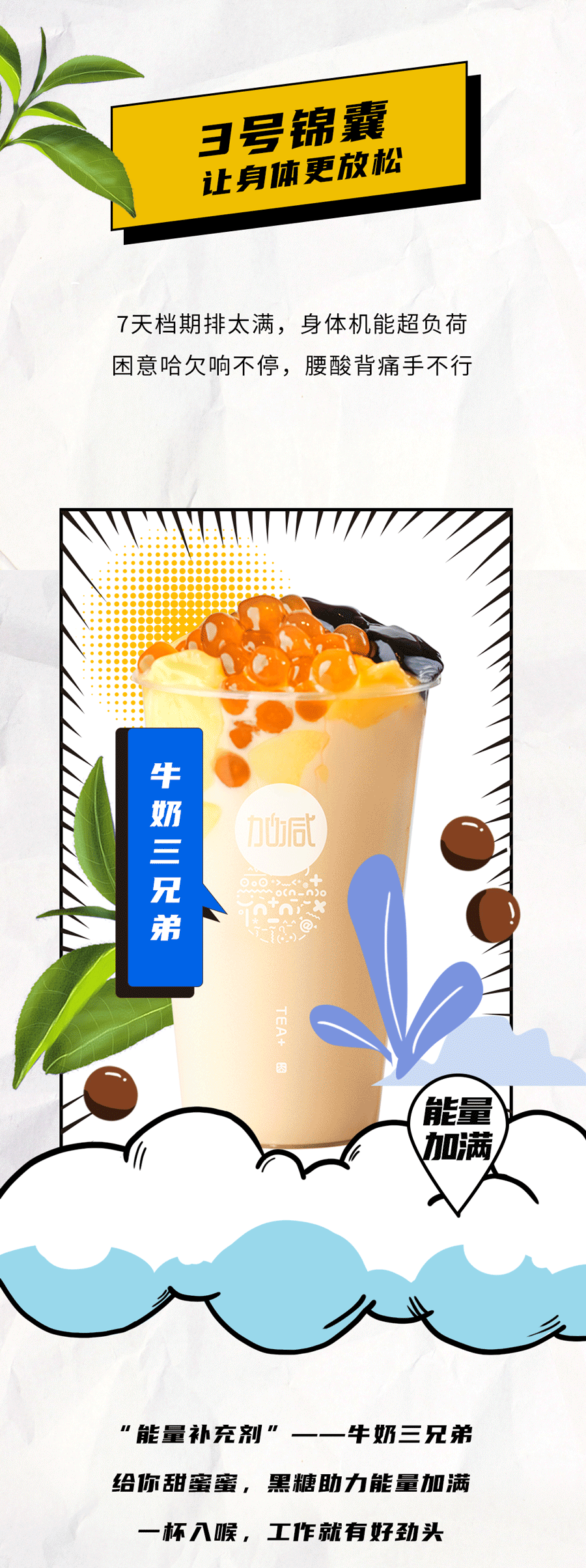 优游国际茶饮国庆节后推文