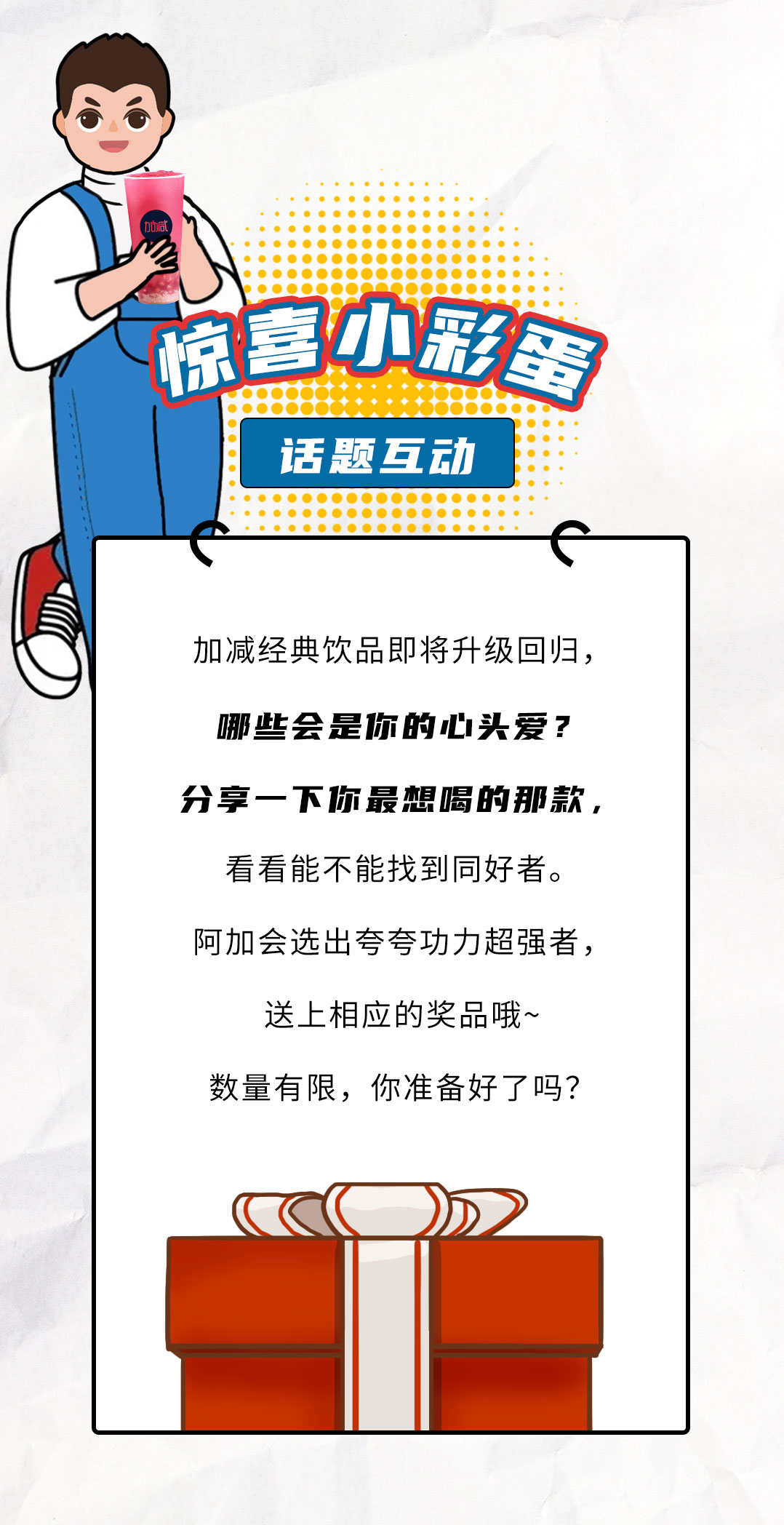 优游国际茶饮国庆节后推文