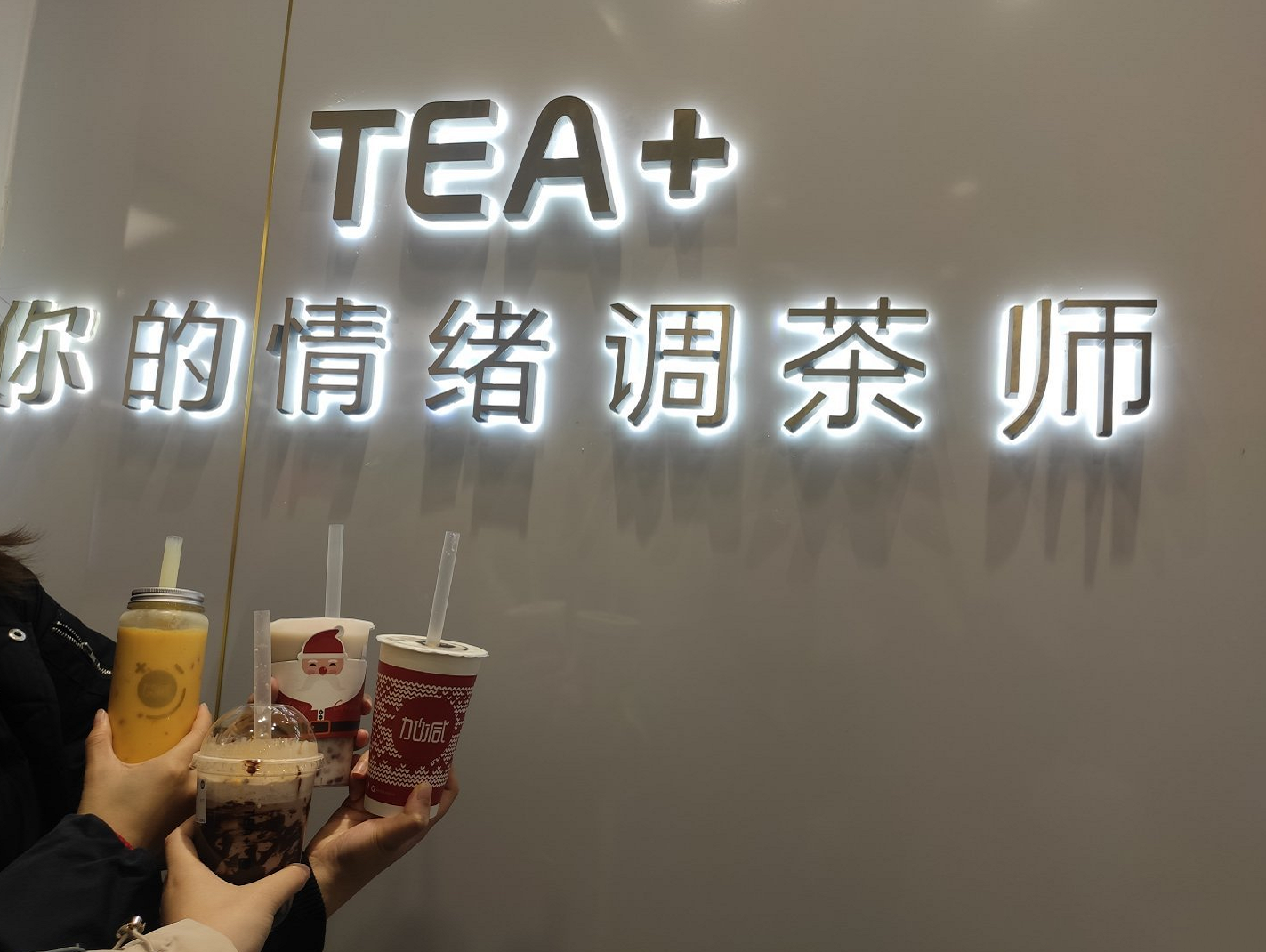 优游国际茶饮